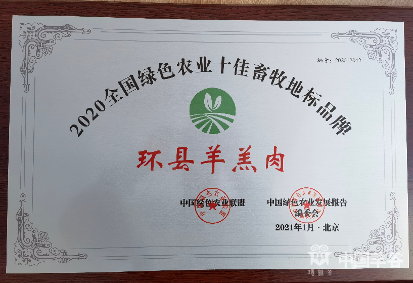 中国羊谷网
